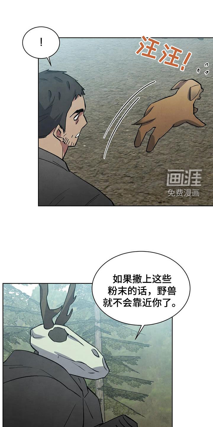 秘密契约第44话图