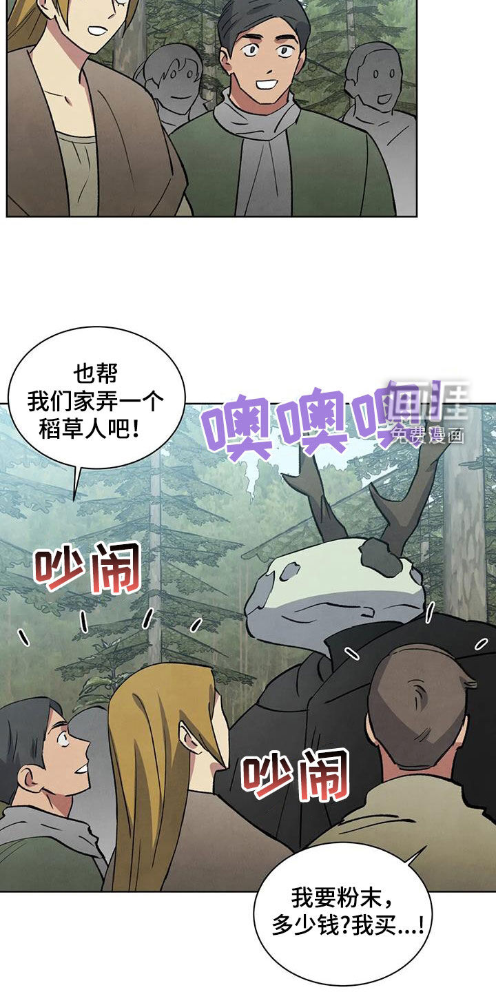 秘密契约第44话图