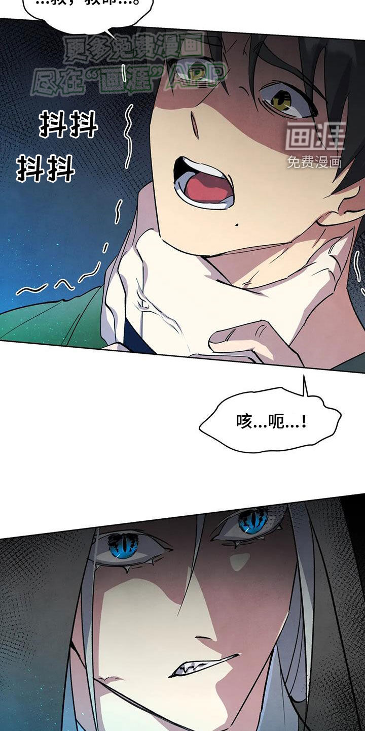 秘密契约第47话图