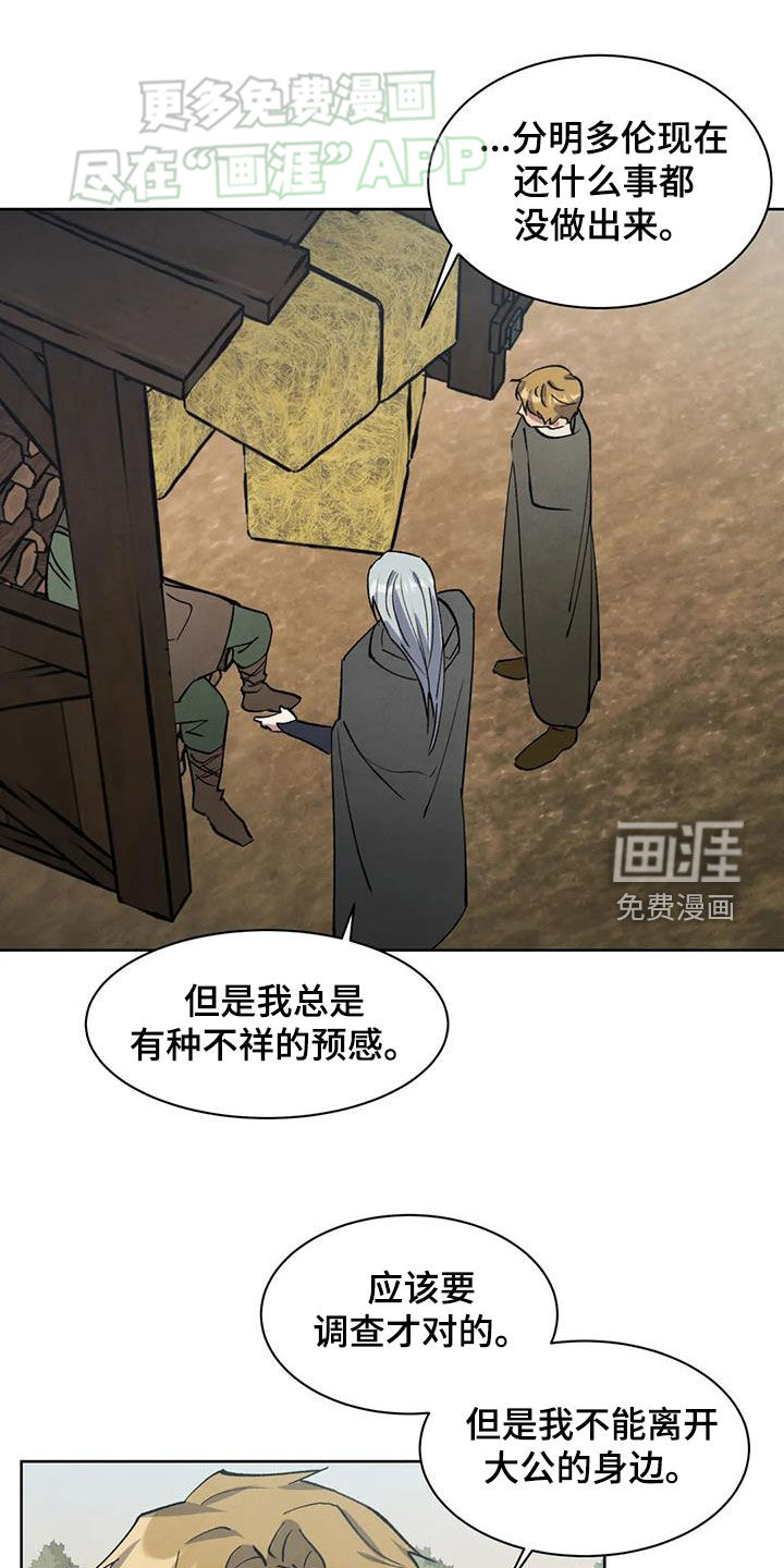 秘密契约第49话图