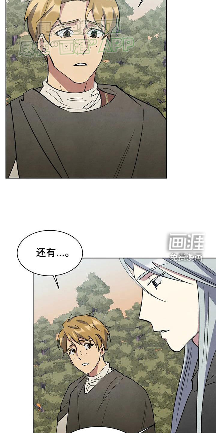 秘密契约第49话图