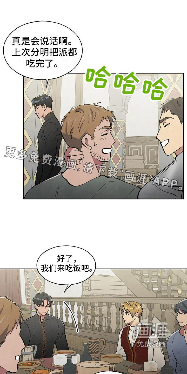 秘密契约第5话图