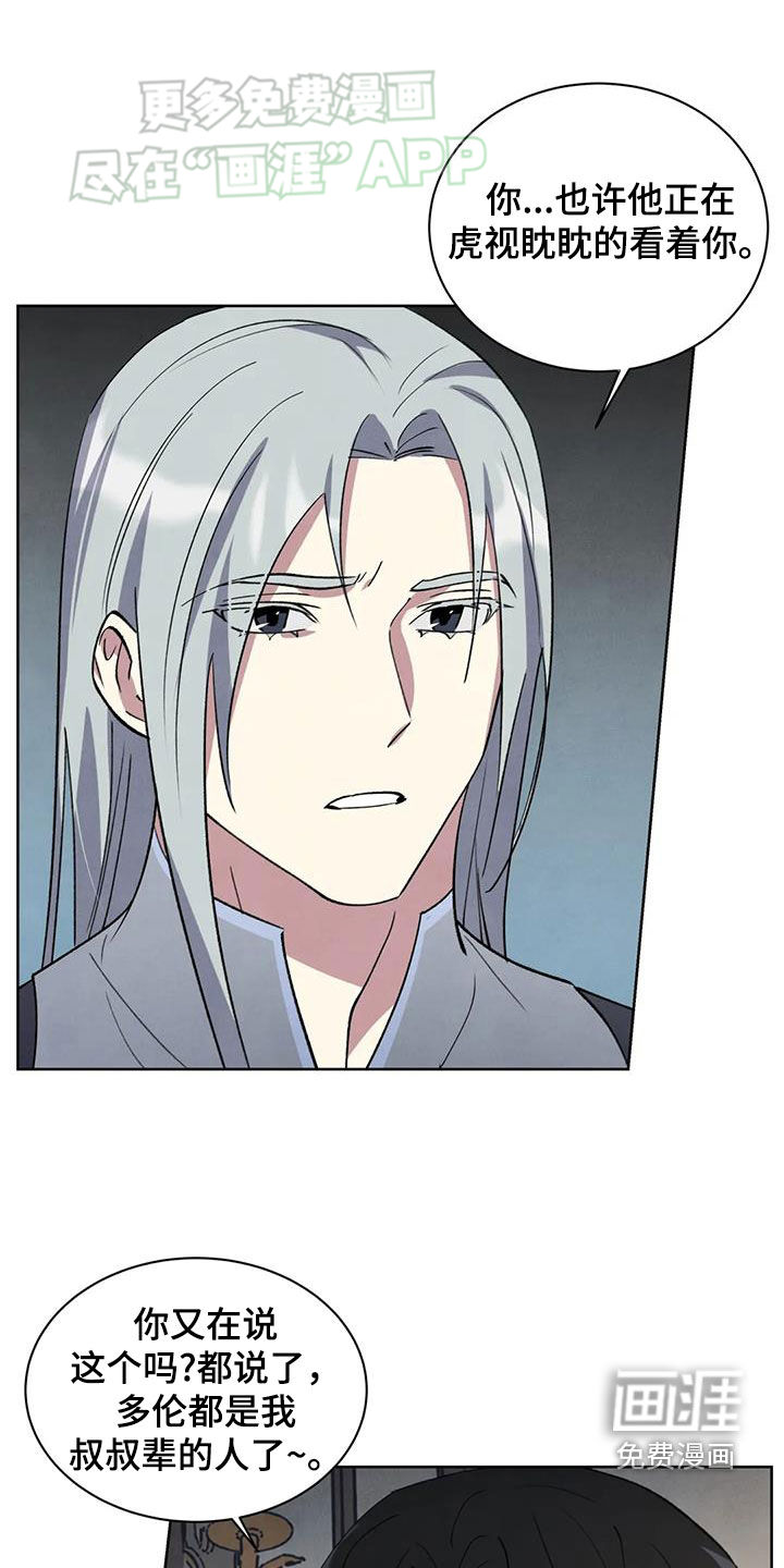 秘密契约第50话图