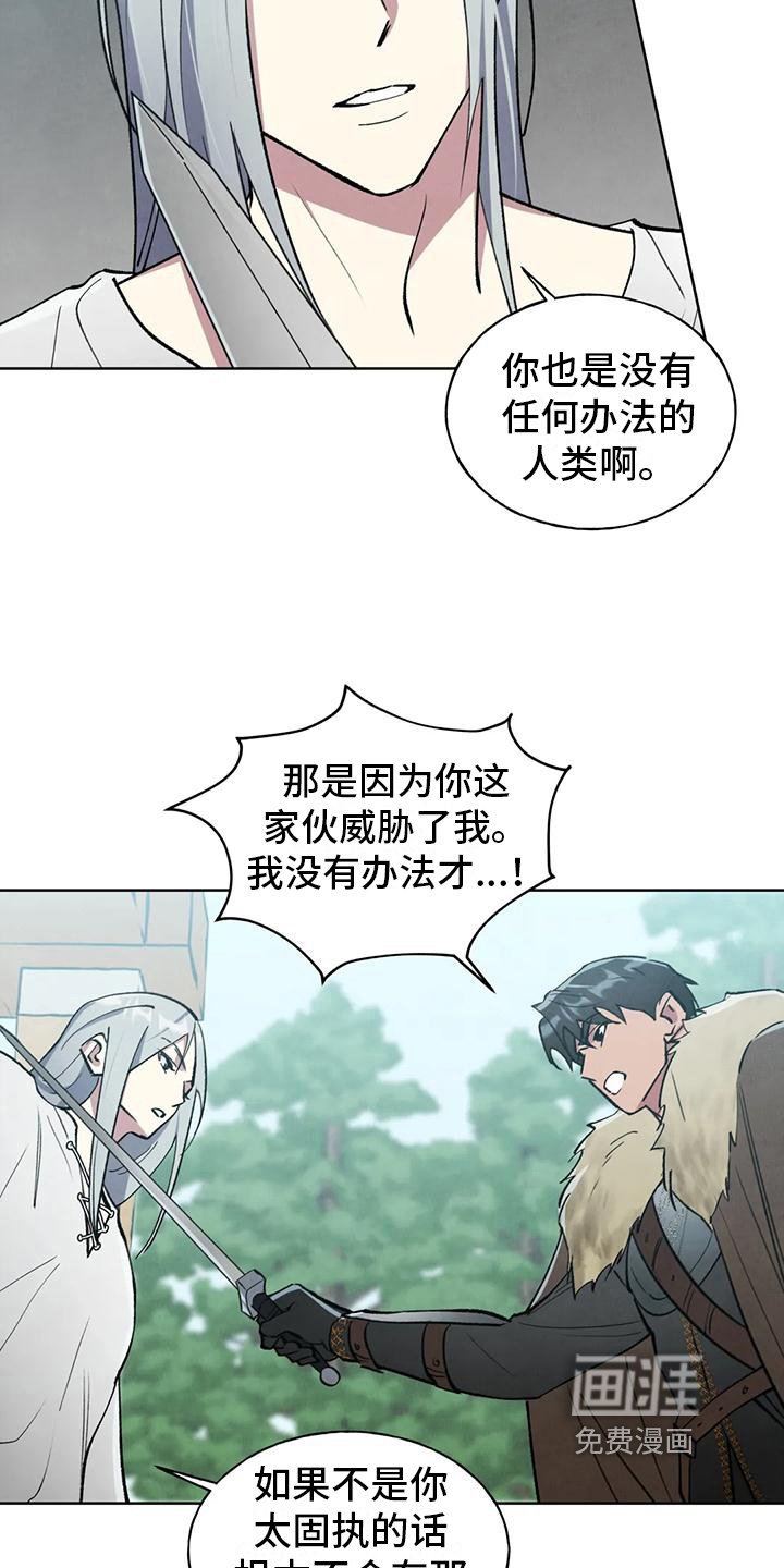 秘密契约第6话图