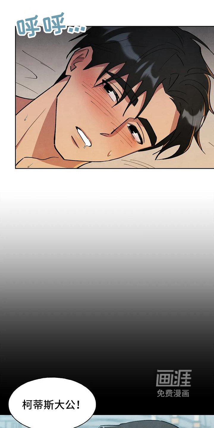 秘密契约第7话图