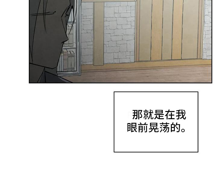 秘密契约第8话图