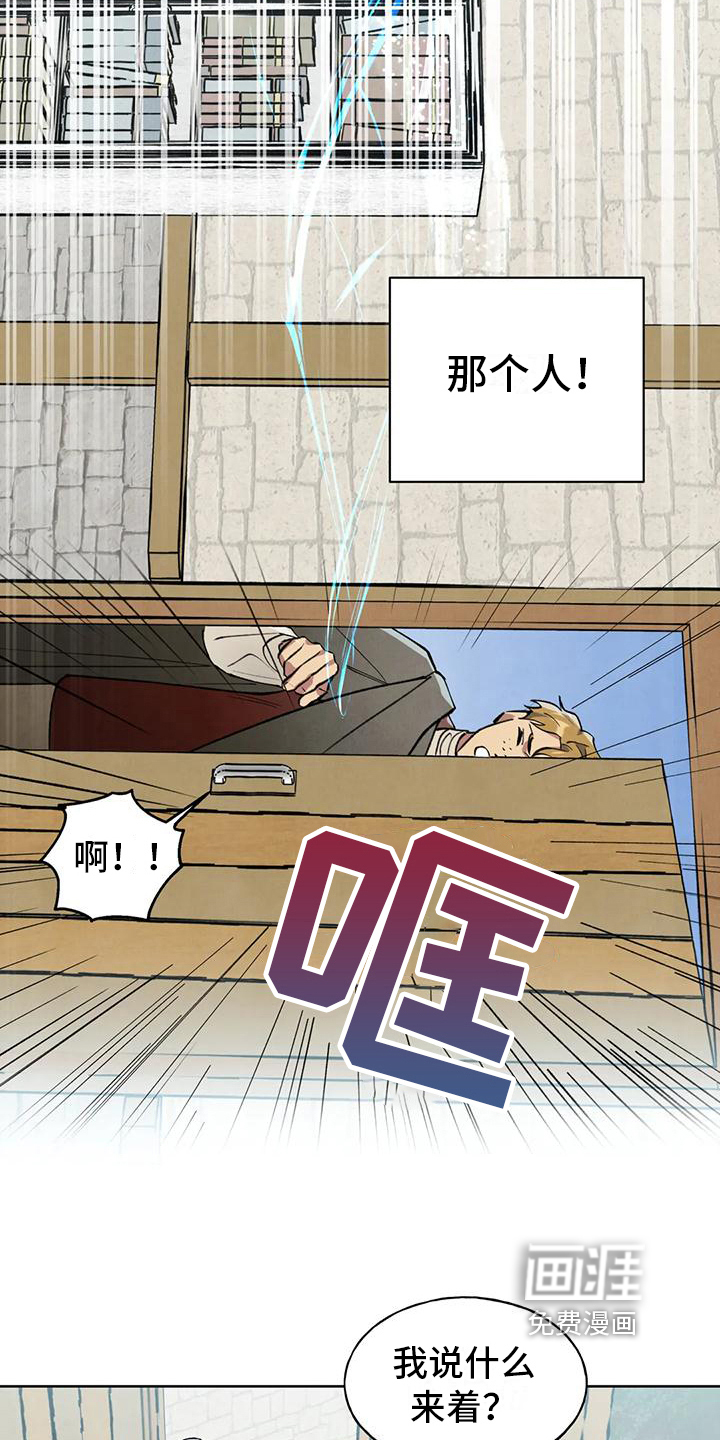 秘密契约第9话图