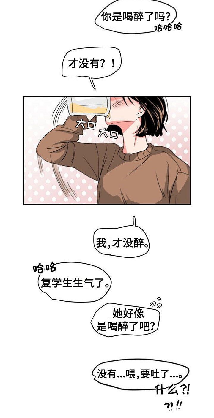 毛茸茸奇遇第1话图