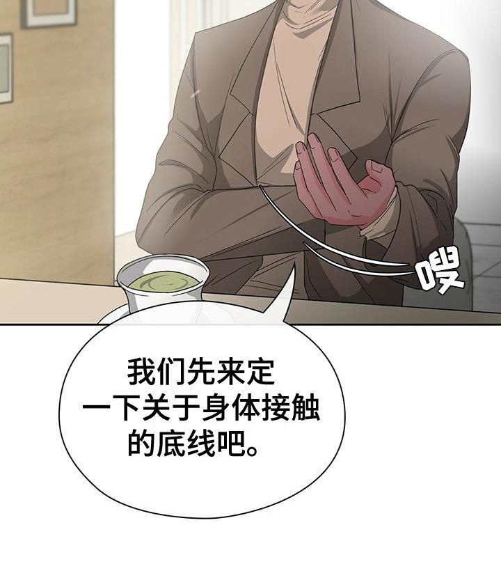 毛茸茸奇遇第11话图