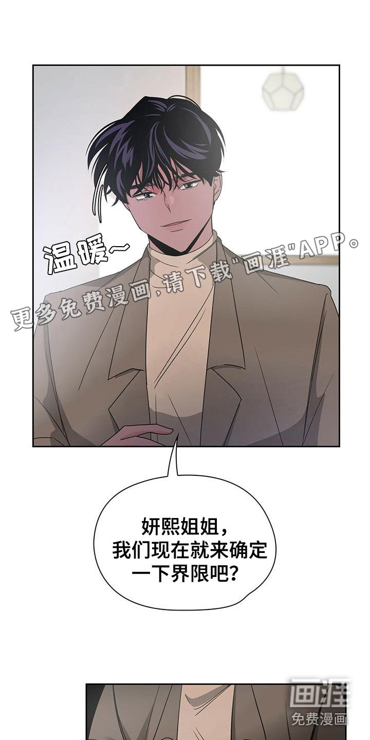 毛茸茸奇遇第13话图