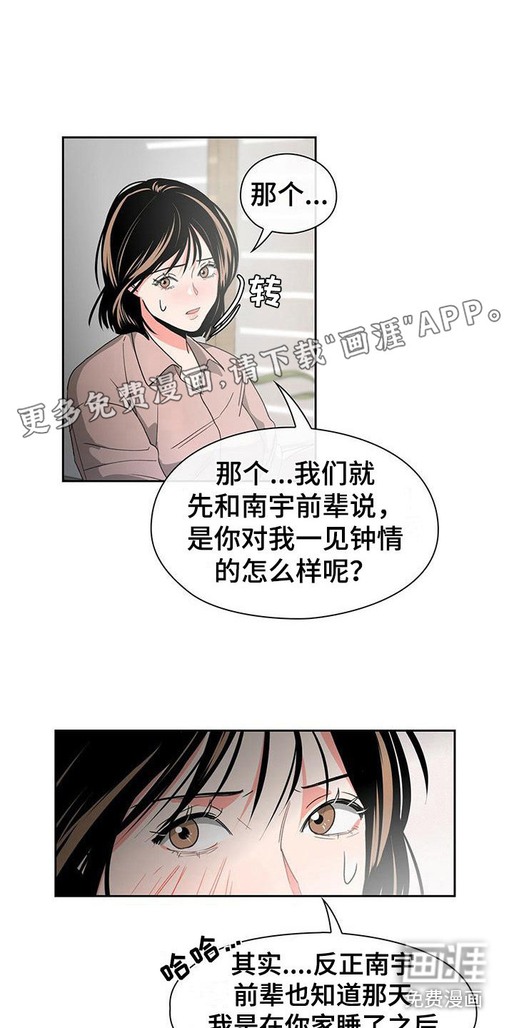 毛茸茸奇遇第14话图