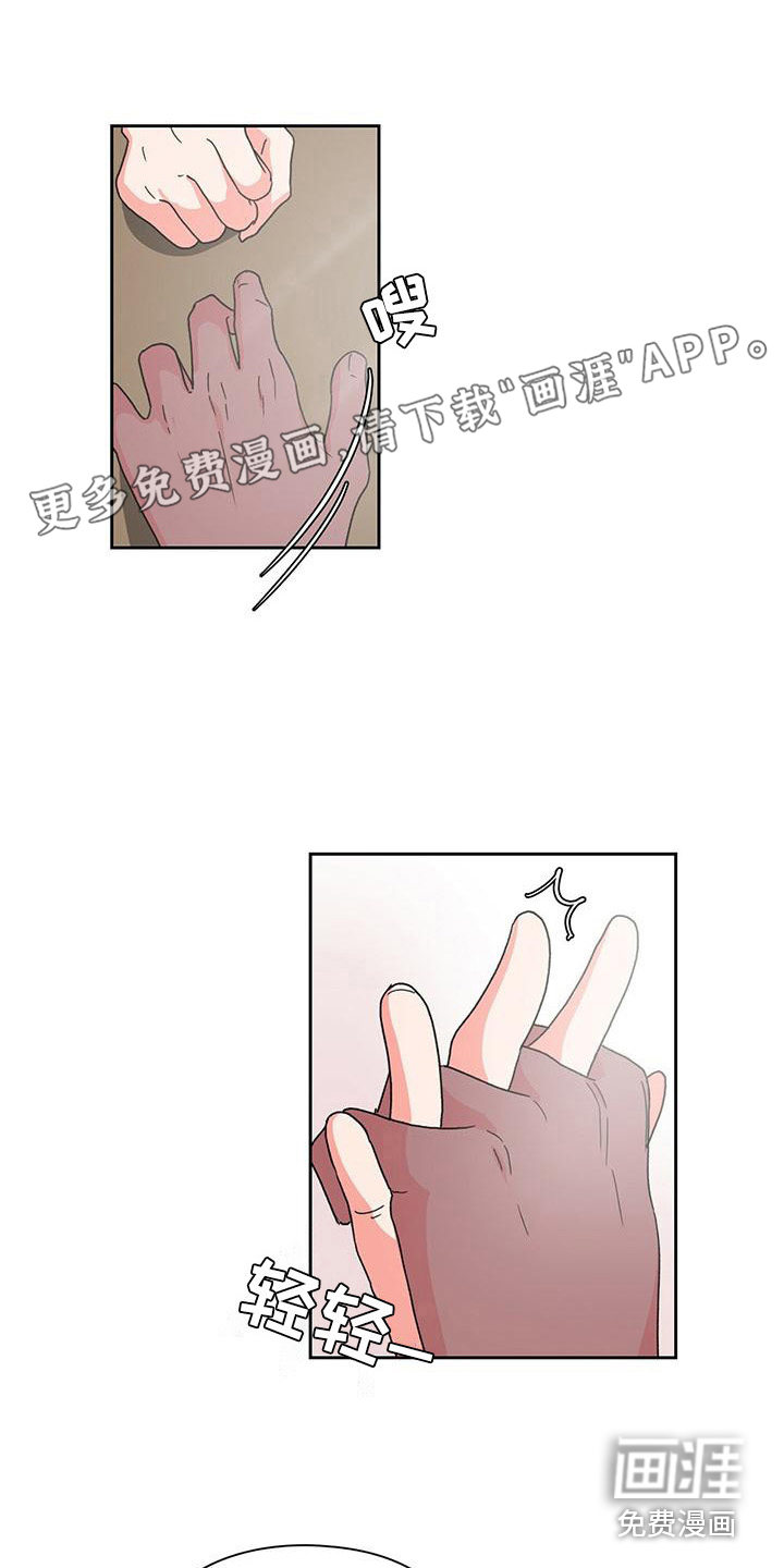 毛茸茸奇遇第16话图