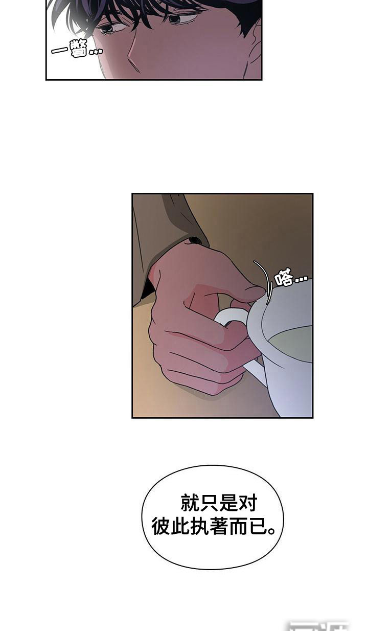 毛茸茸奇遇第16话图