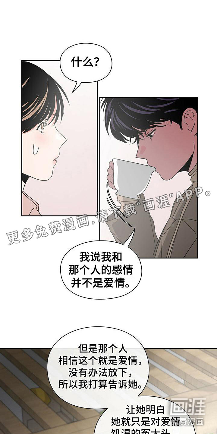 毛茸茸奇遇第17话图