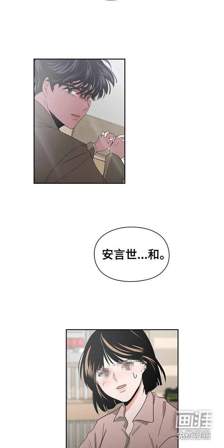 毛茸茸奇遇第19话图