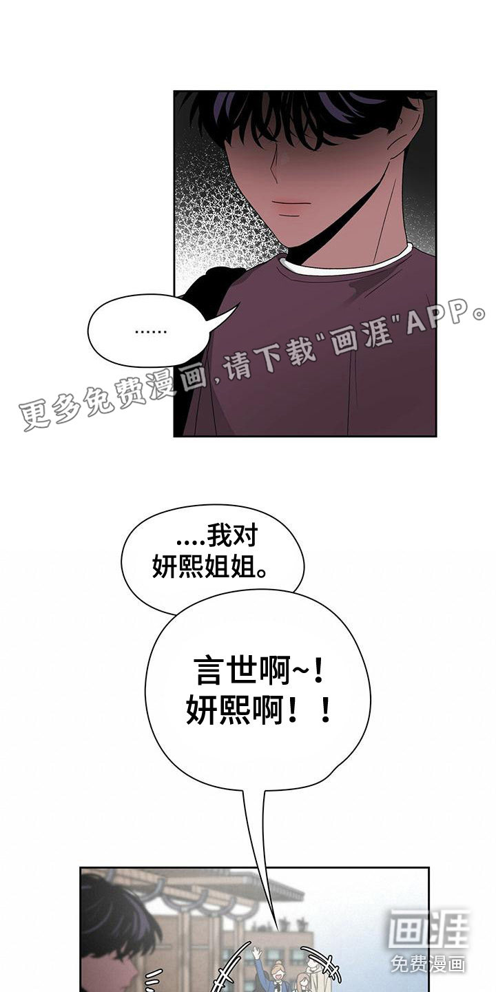 毛茸茸奇遇第20话图