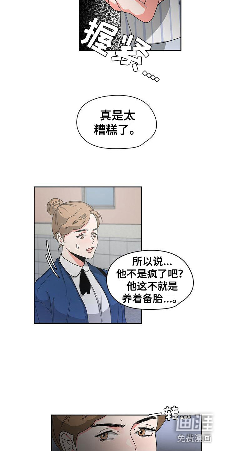 毛茸茸奇遇第21话图