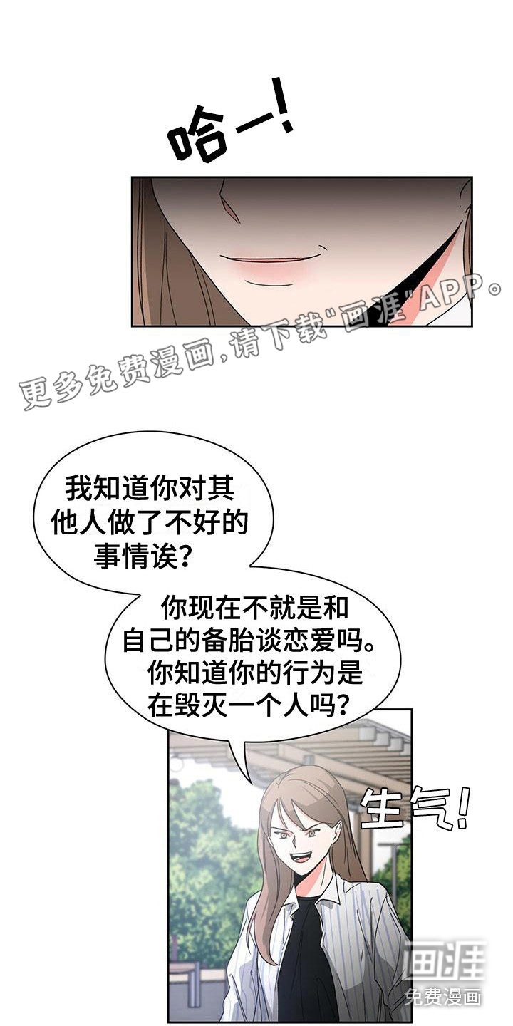 毛茸茸奇遇第22话图