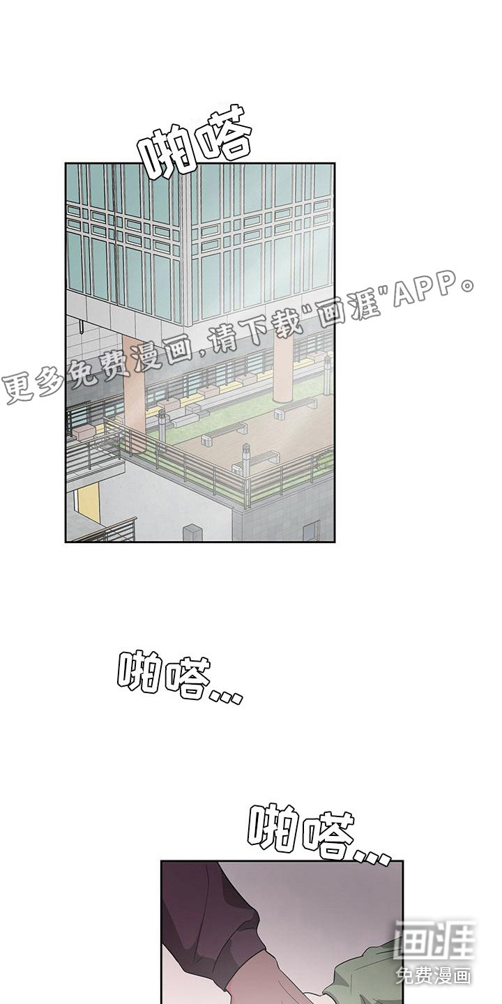 毛茸茸奇遇第23话图