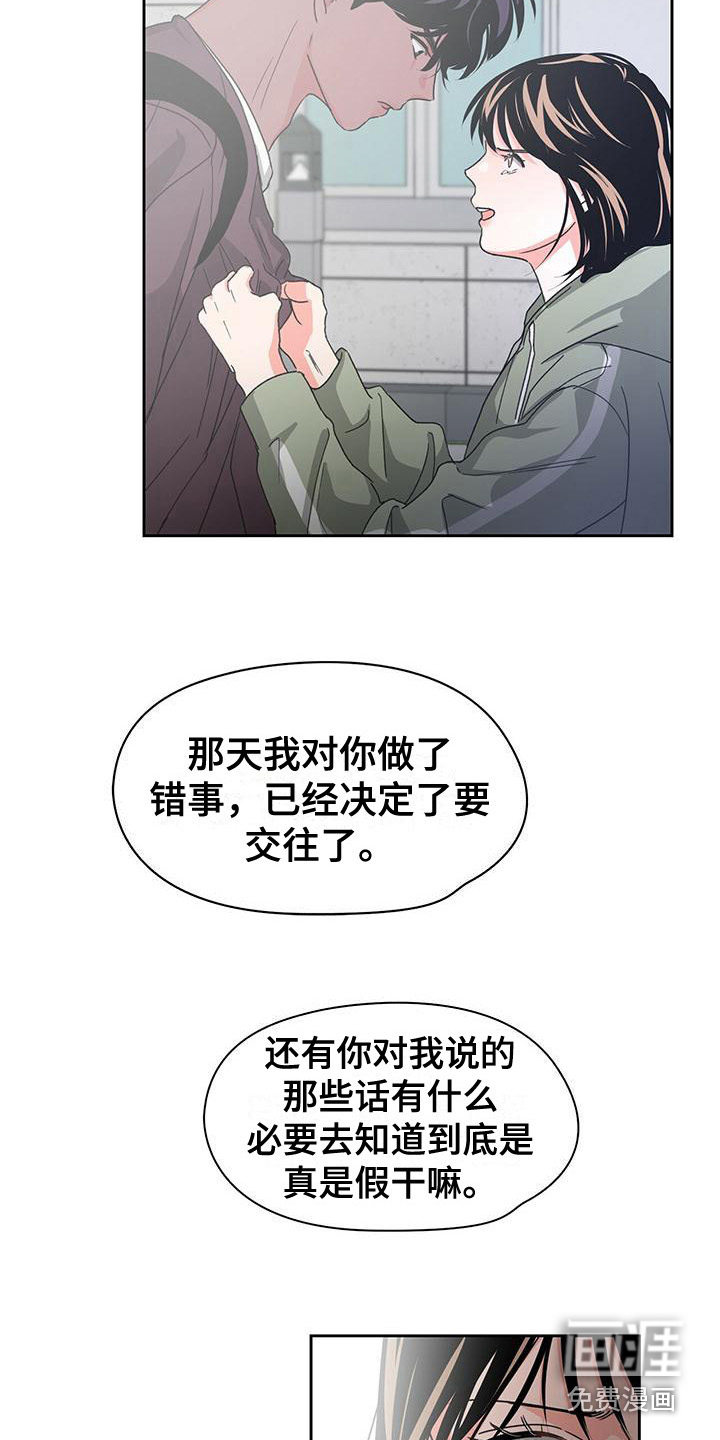 毛茸茸奇遇第24话图