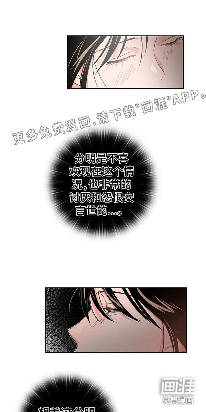 毛茸茸奇遇第25话图