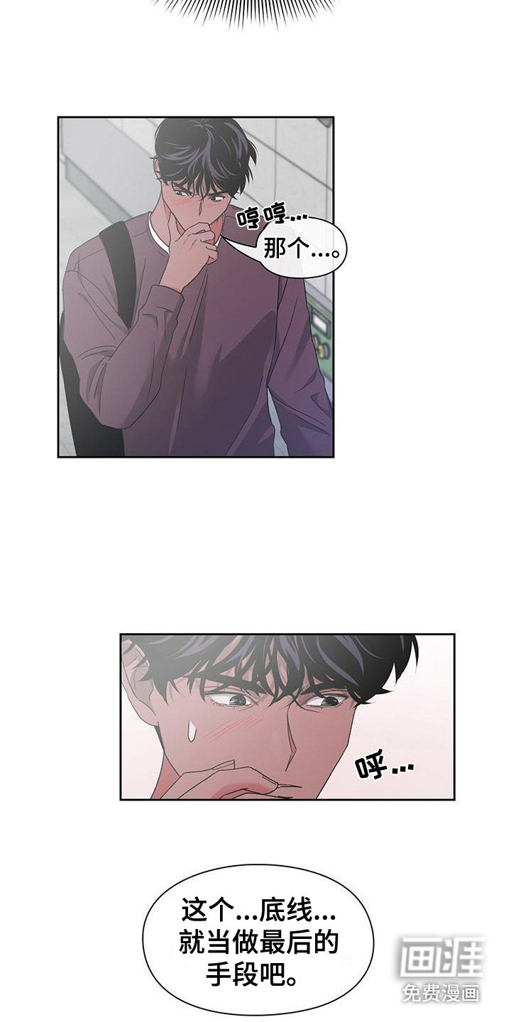 毛茸茸奇遇第26话图