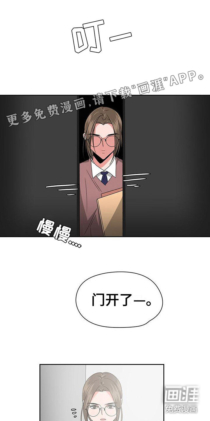 毛茸茸奇遇第28话图