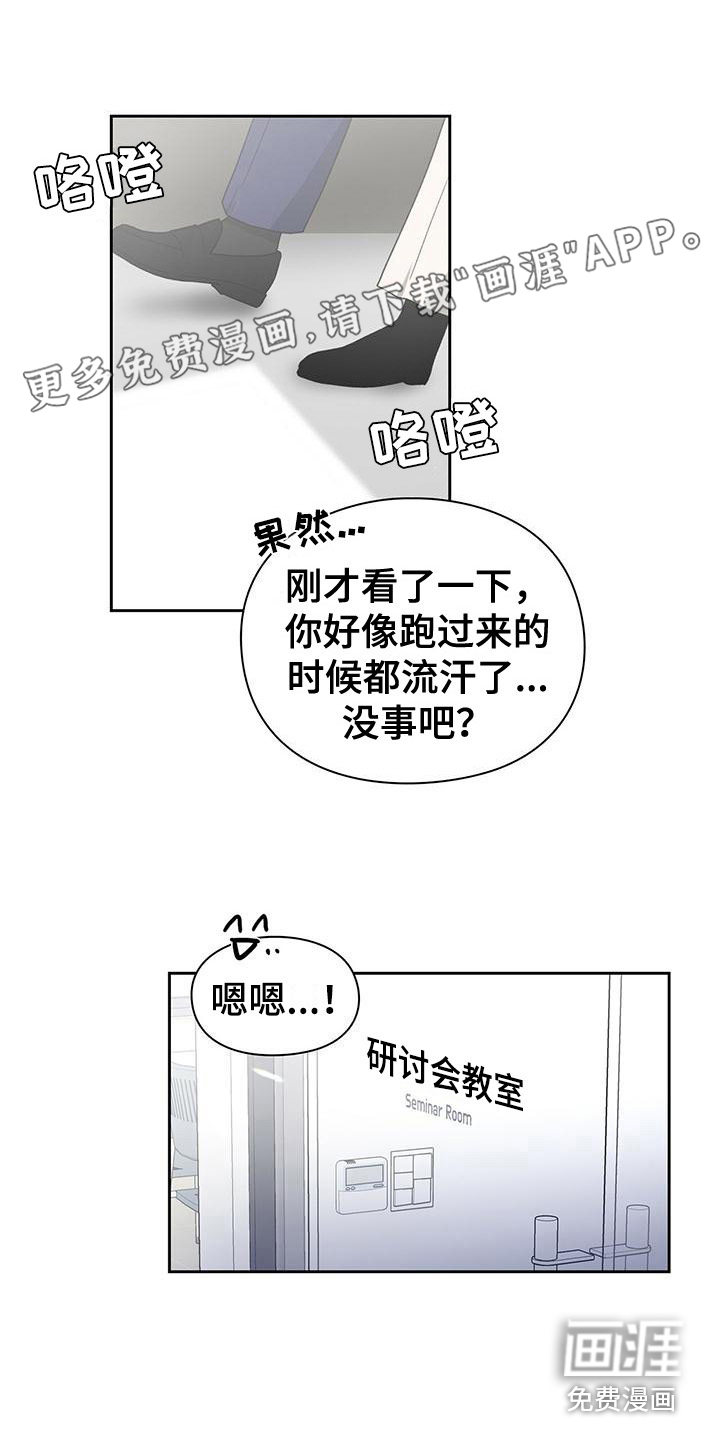 毛茸茸奇遇第29话图