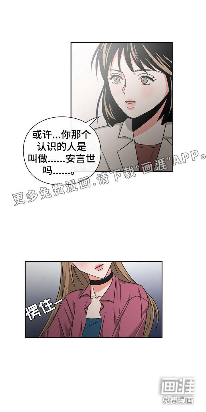 毛茸茸奇遇第30话图