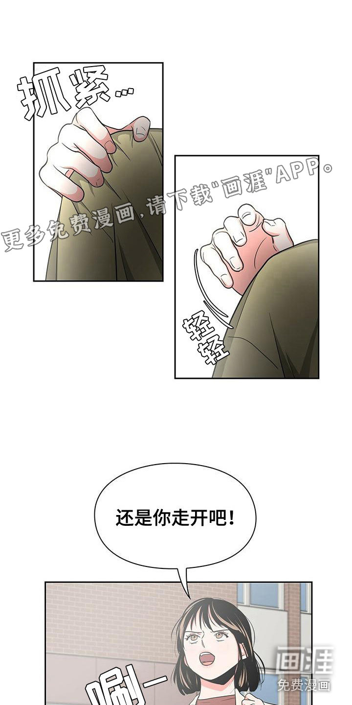 毛茸茸奇遇第32话图