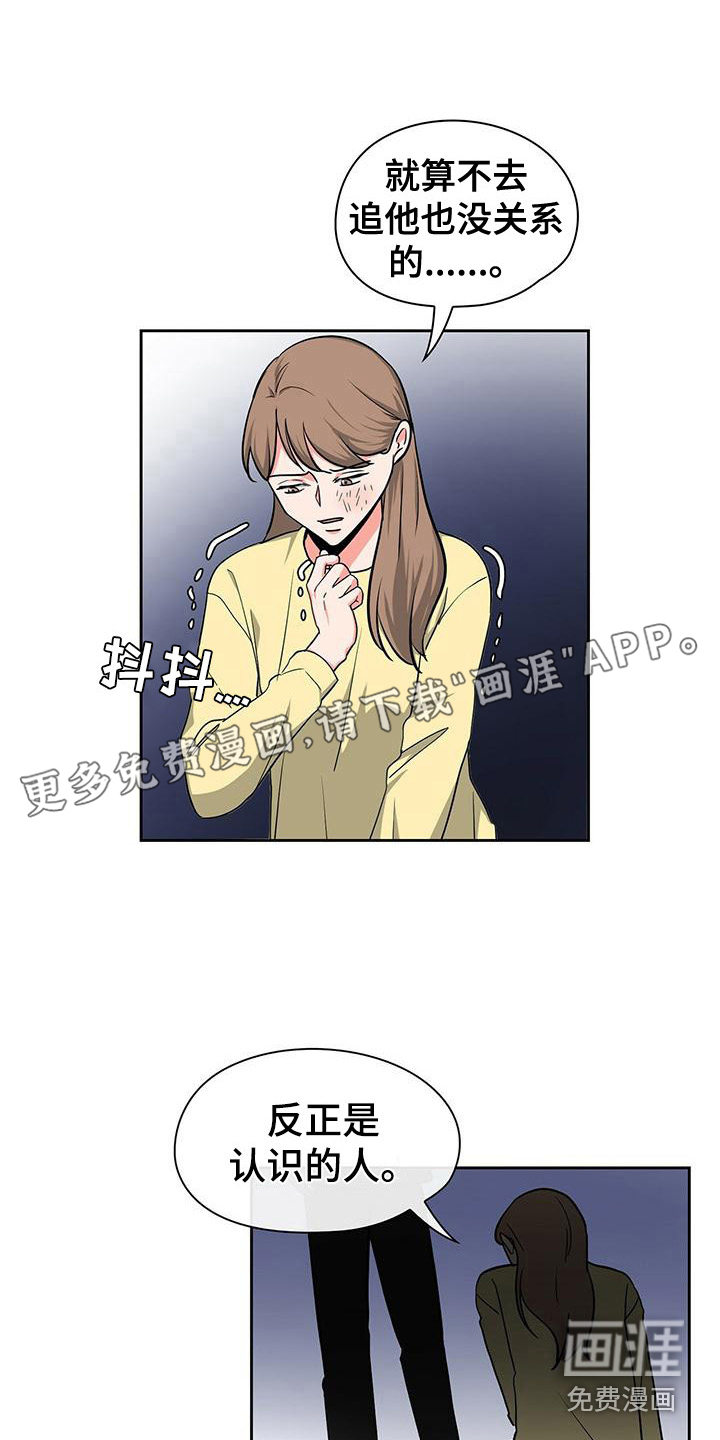 毛茸茸奇遇第33话图