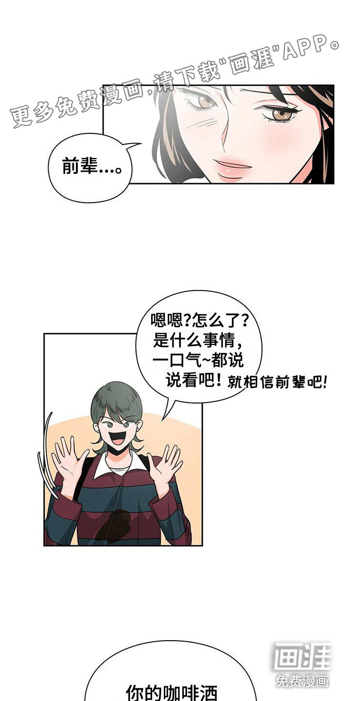 毛茸茸奇遇第34话图