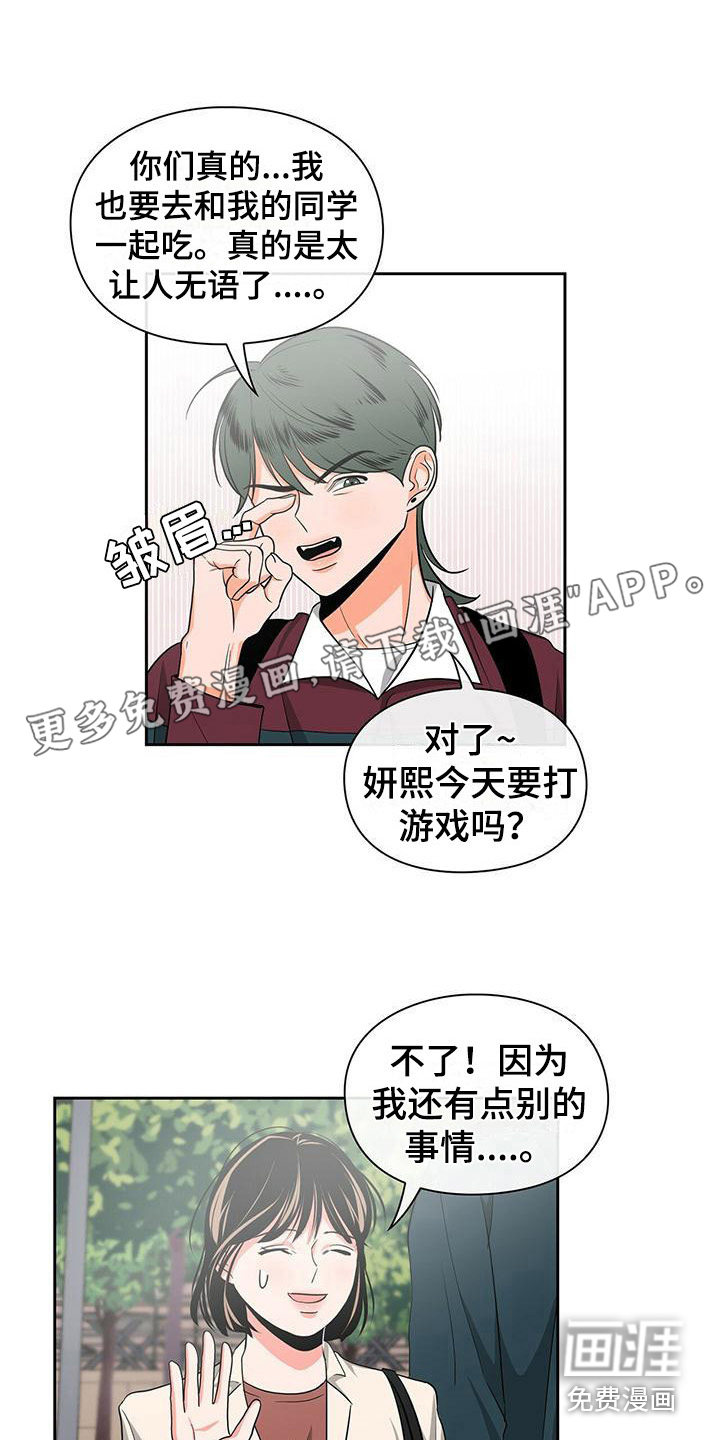 毛茸茸奇遇第35话图