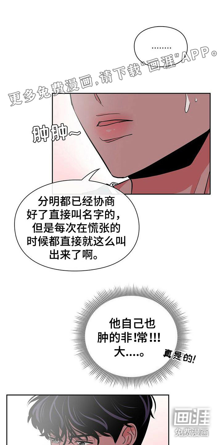 毛茸茸奇遇第36话图