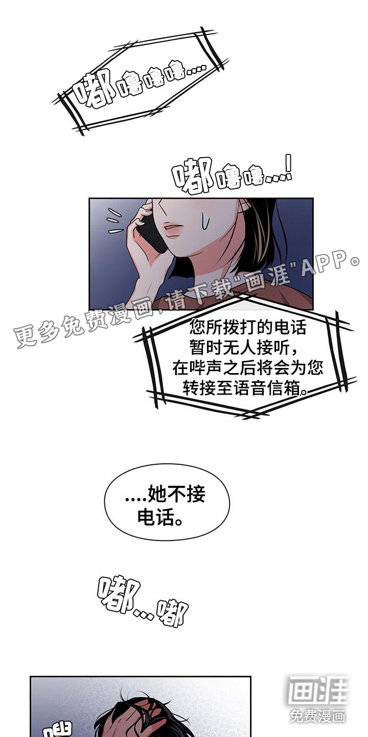 毛茸茸奇遇第37话图