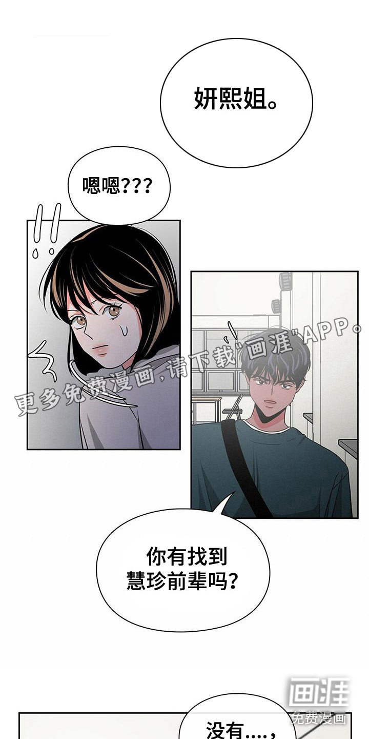 毛茸茸奇遇第38话图