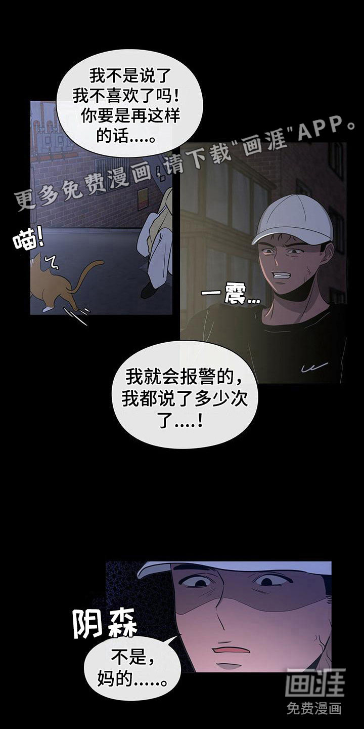 毛茸茸奇遇第39话图