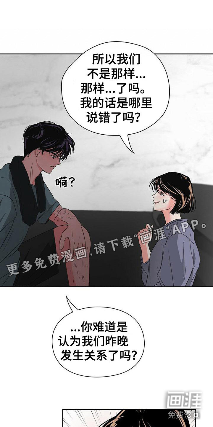 毛茸茸奇遇第4话图