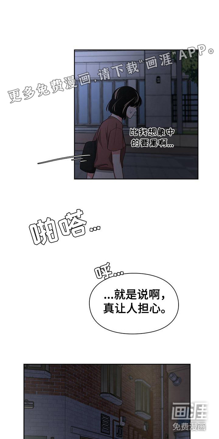 毛茸茸奇遇第40话图