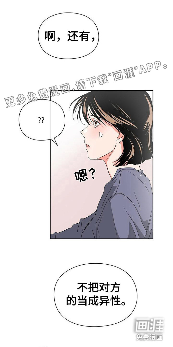 毛茸茸奇遇第5话图