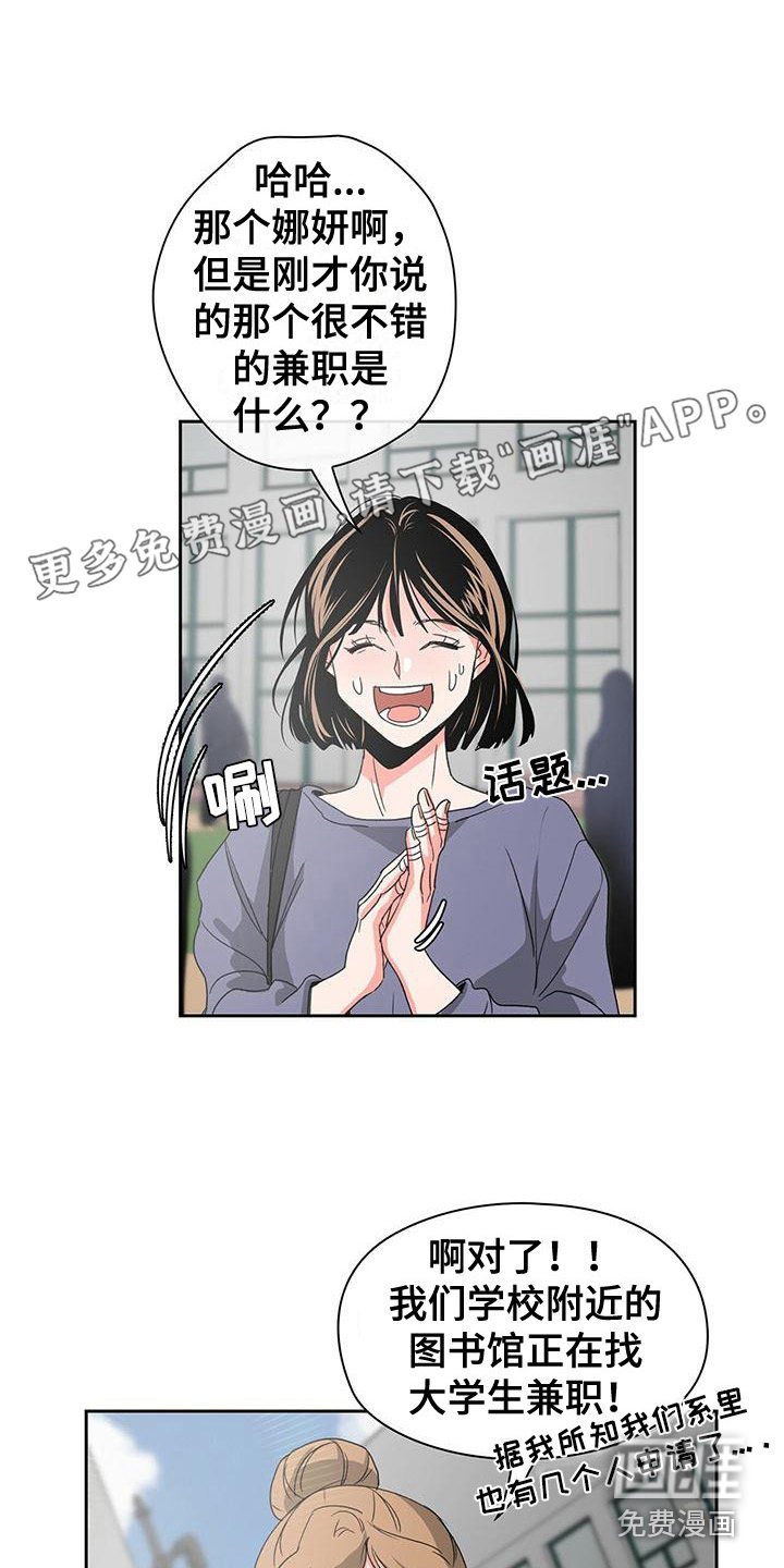 毛茸茸奇遇第7话图