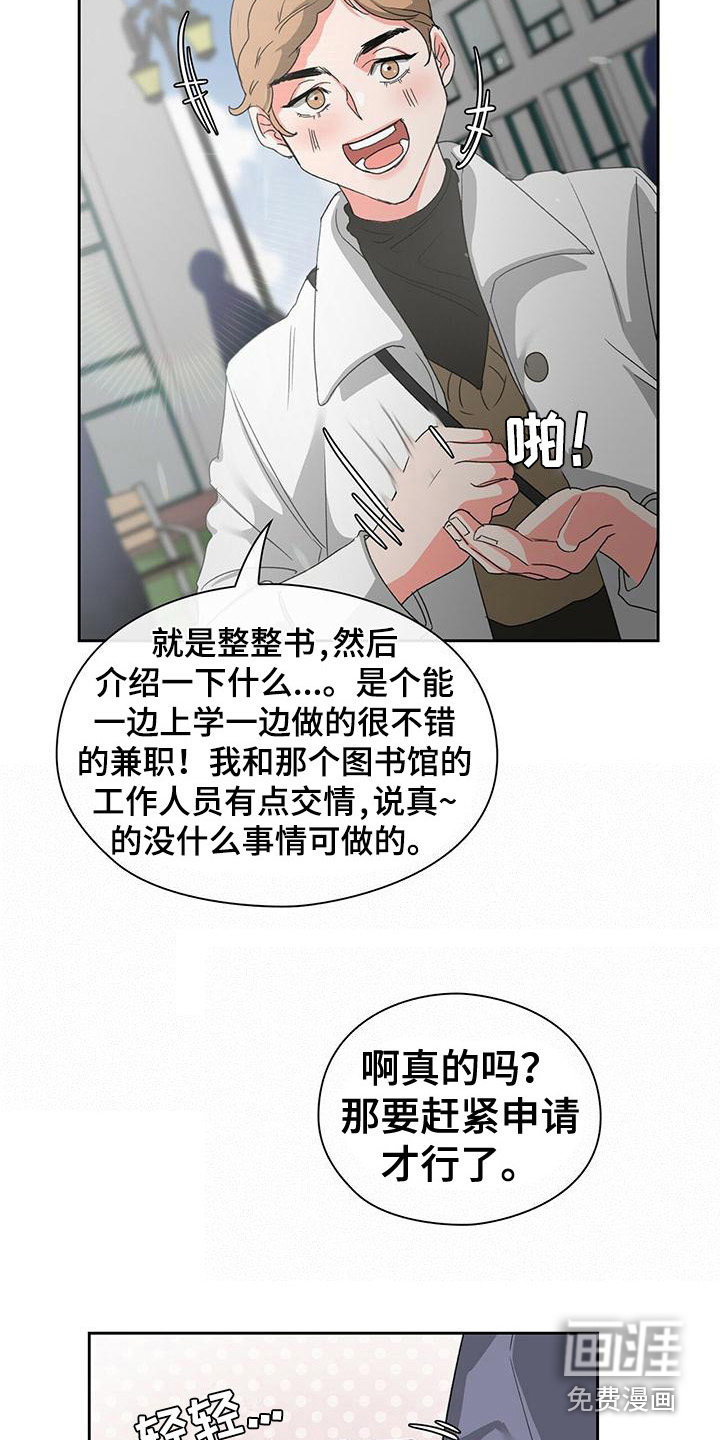 毛茸茸奇遇第7话图