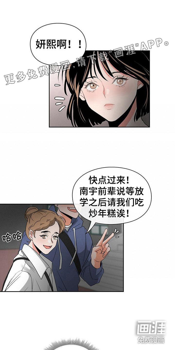 毛茸茸奇遇第8话图