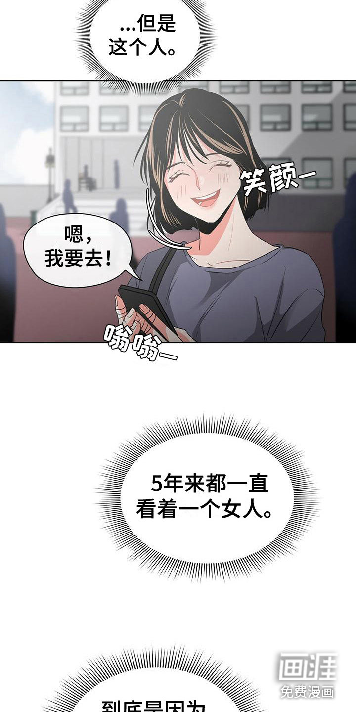 毛茸茸奇遇第8话图