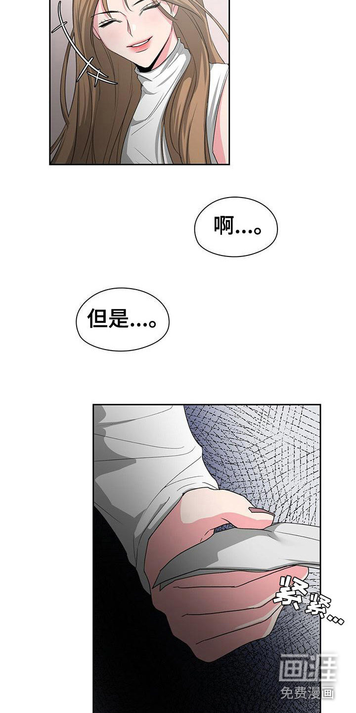 毛茸茸奇遇第9话图