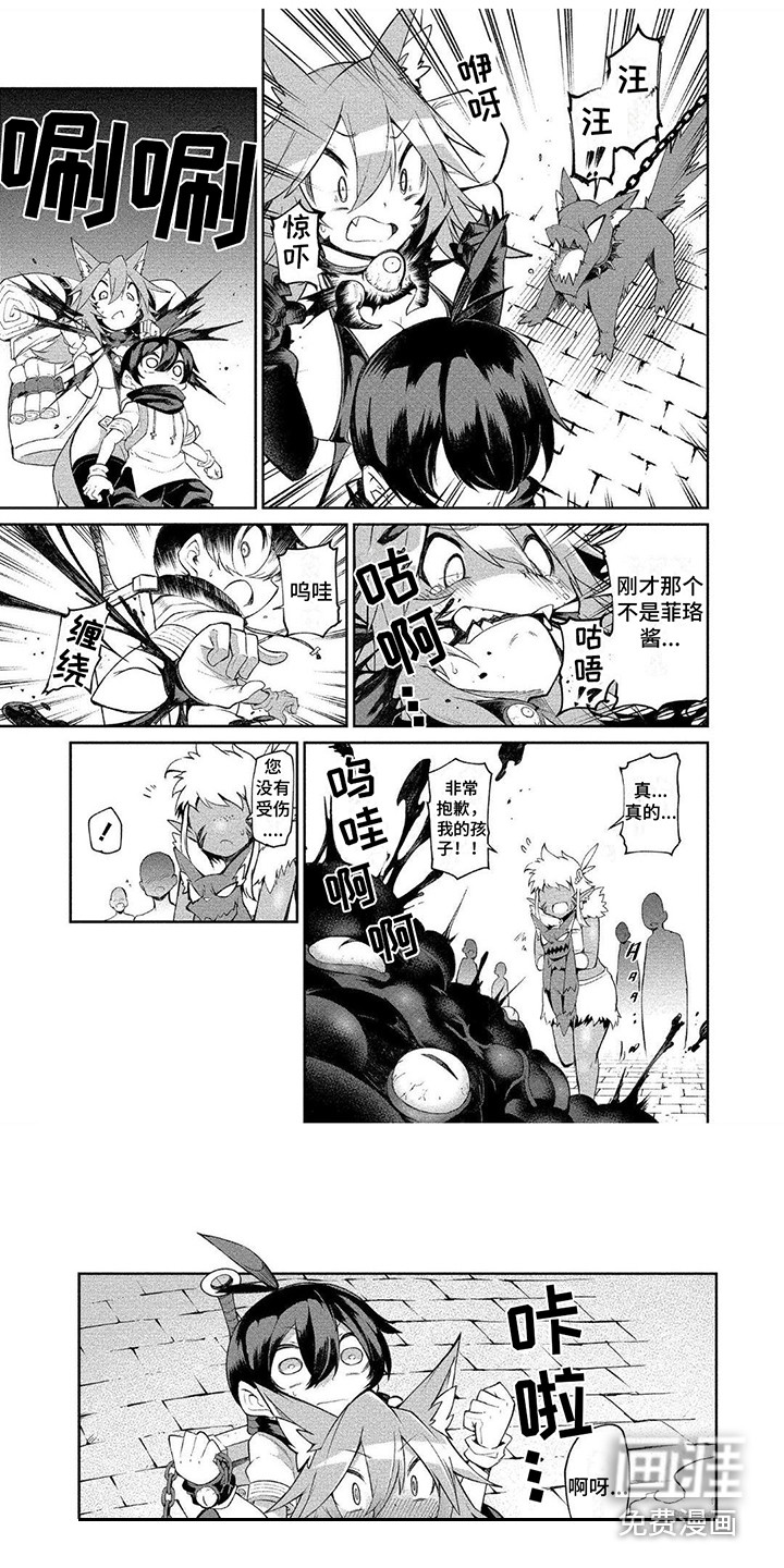 迷宫女商人第10话图