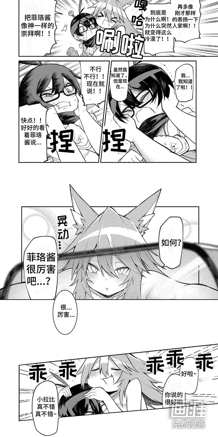 迷宫女商人第12话图