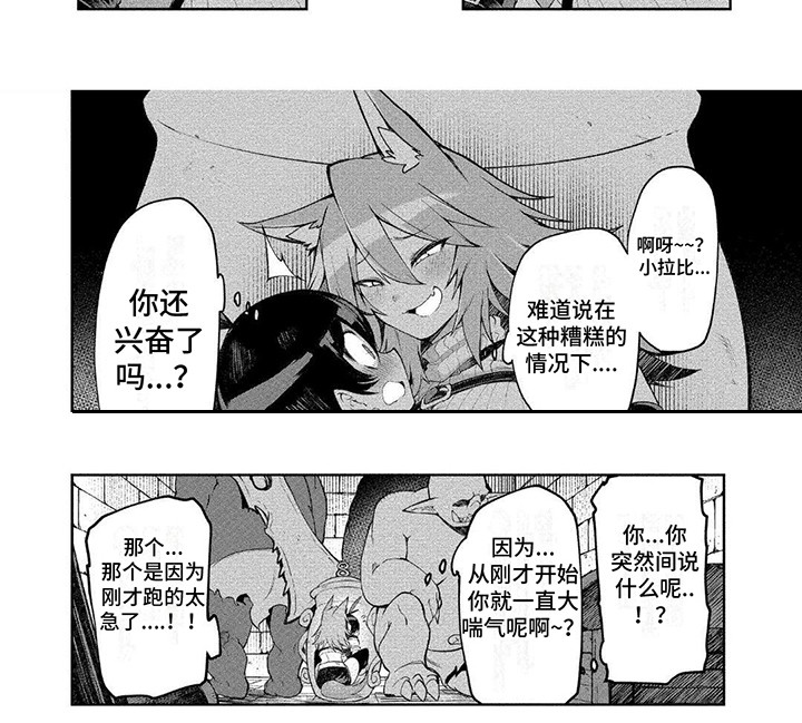 迷宫女商人第13话图