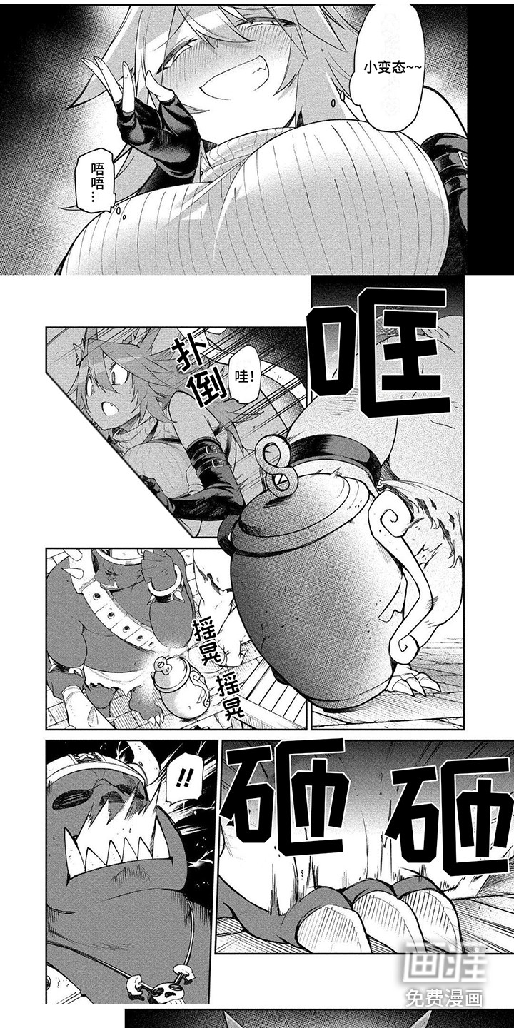 迷宫女商人第13话图