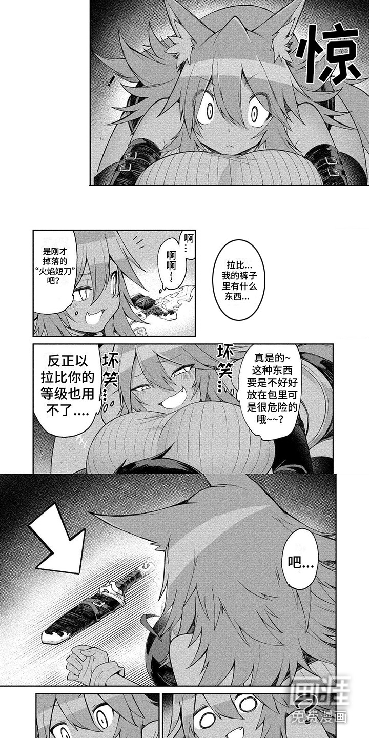 迷宫女商人第13话图